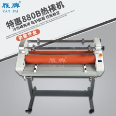 雁牌影楼后期特惠880B四胶辊电动热裱机冷裱机有底纸无底纸全自动覆膜机广告图文相片相册热裱机