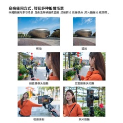 神牛ZP1手机稳定器云台防抖手持平衡器稳定器vlog拍摄设备预售中