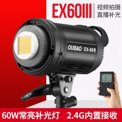 欧宝EX-60WIII摄影灯太阳灯LED直播视频儿童拍摄柔光灯补光常亮灯