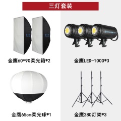 金鹰LED网红直播补光灯套装淘宝服装直播间主播全套常亮灯光设备