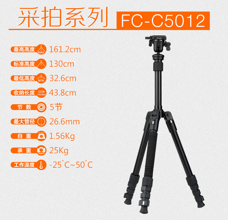 FC-C5012_01
