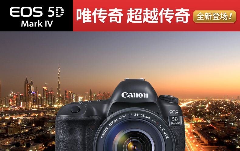 佳能5d4 EOS 5D Mark IV单机身专业级单反相机全画幅