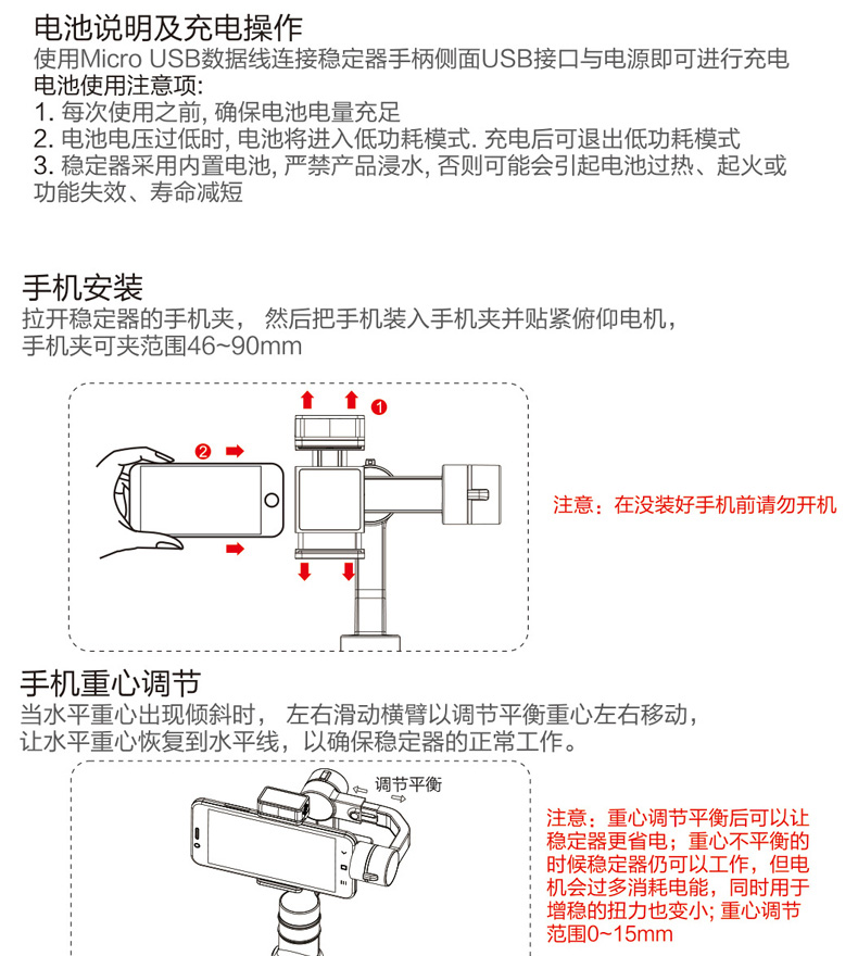 劲捷v5手机稳定器防抖自拍直播手持平衡三轴vlog运动抖音录像视频