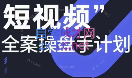 自学成才