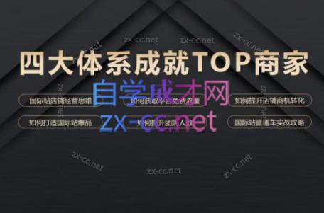 自学成才