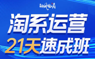 自学成才