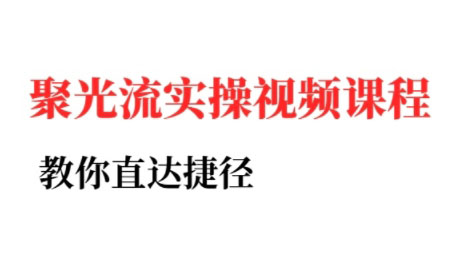 自学成才