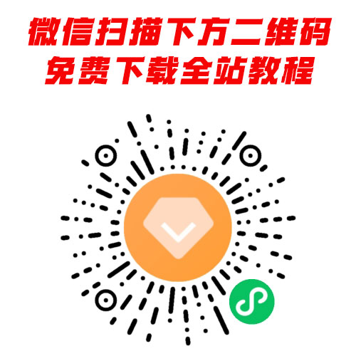 我要自学网全站视频教程免费下载