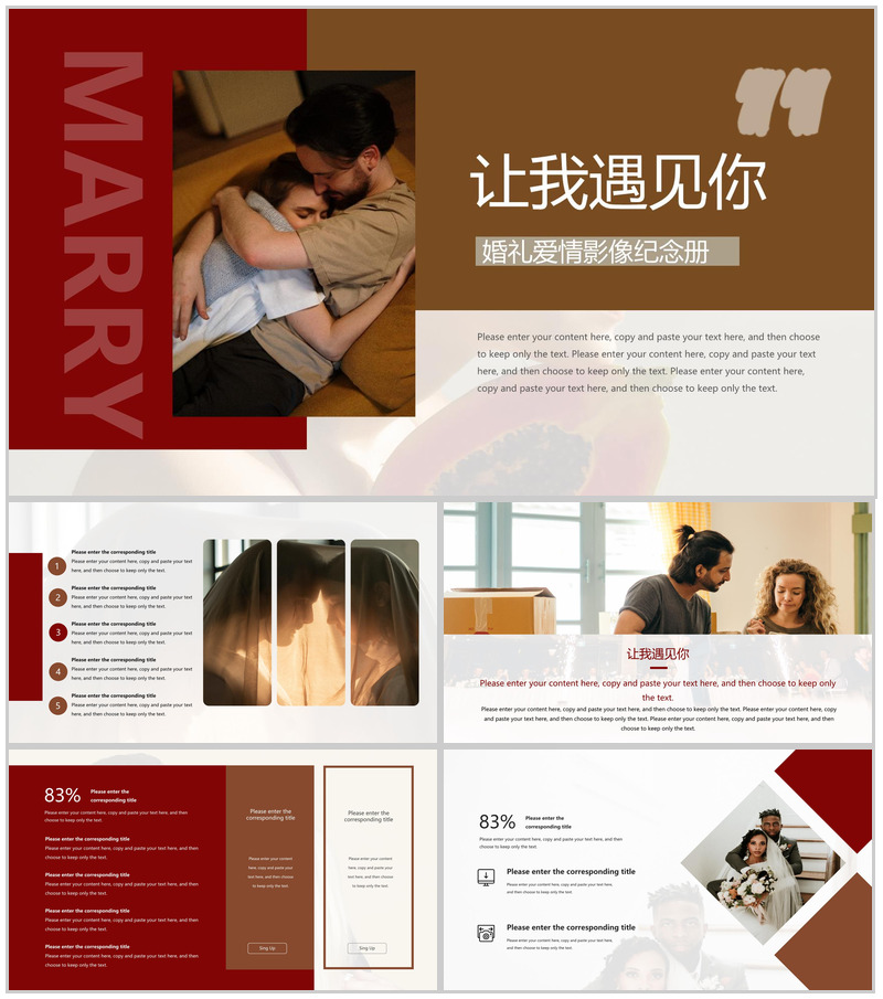 红棕撞色简约风让我遇见你婚礼纪念相册PPT模板