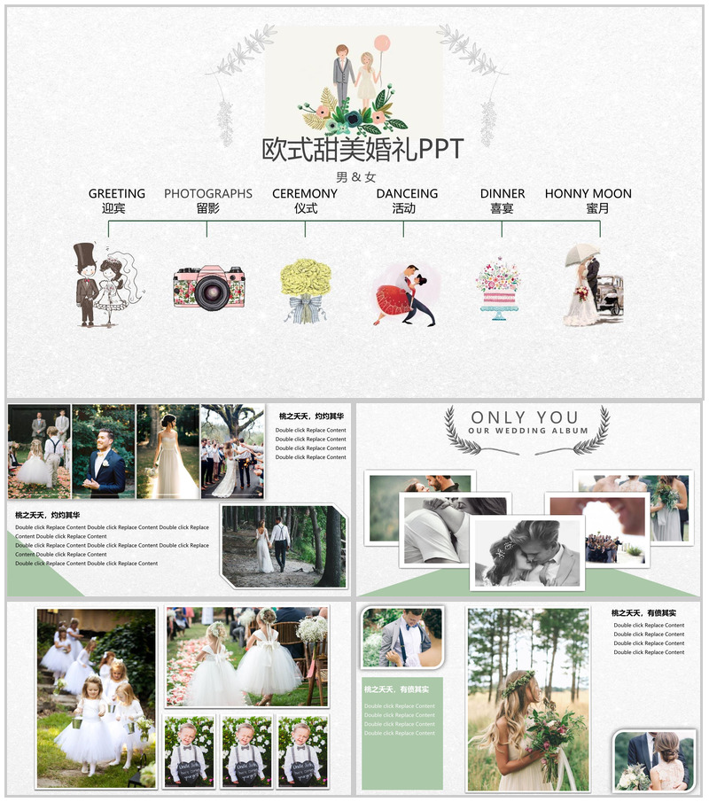 灰色欧美风温馨浪漫婚礼纪念相册PPT模板