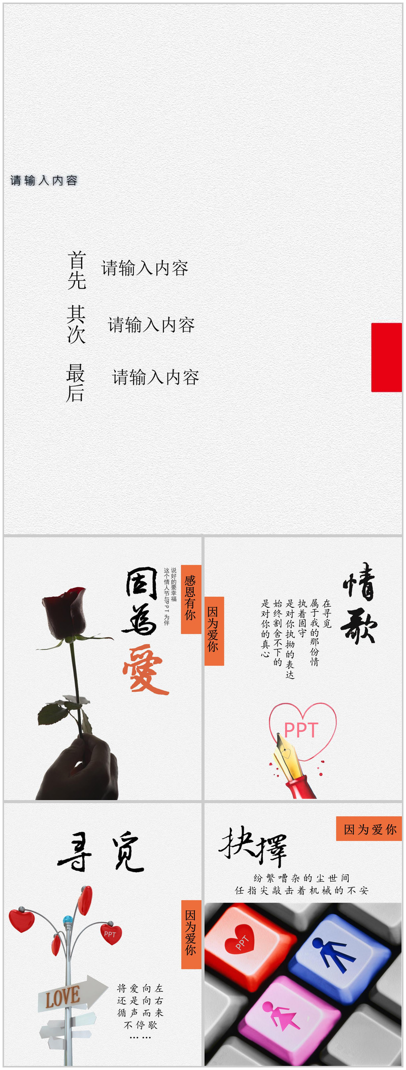 精美水墨中国风PPT模版