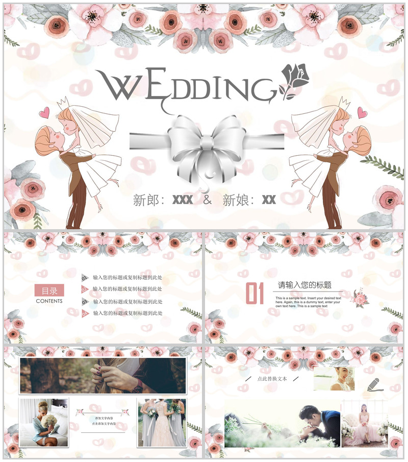 卡通浪漫白色婚庆创意策划PPT模板