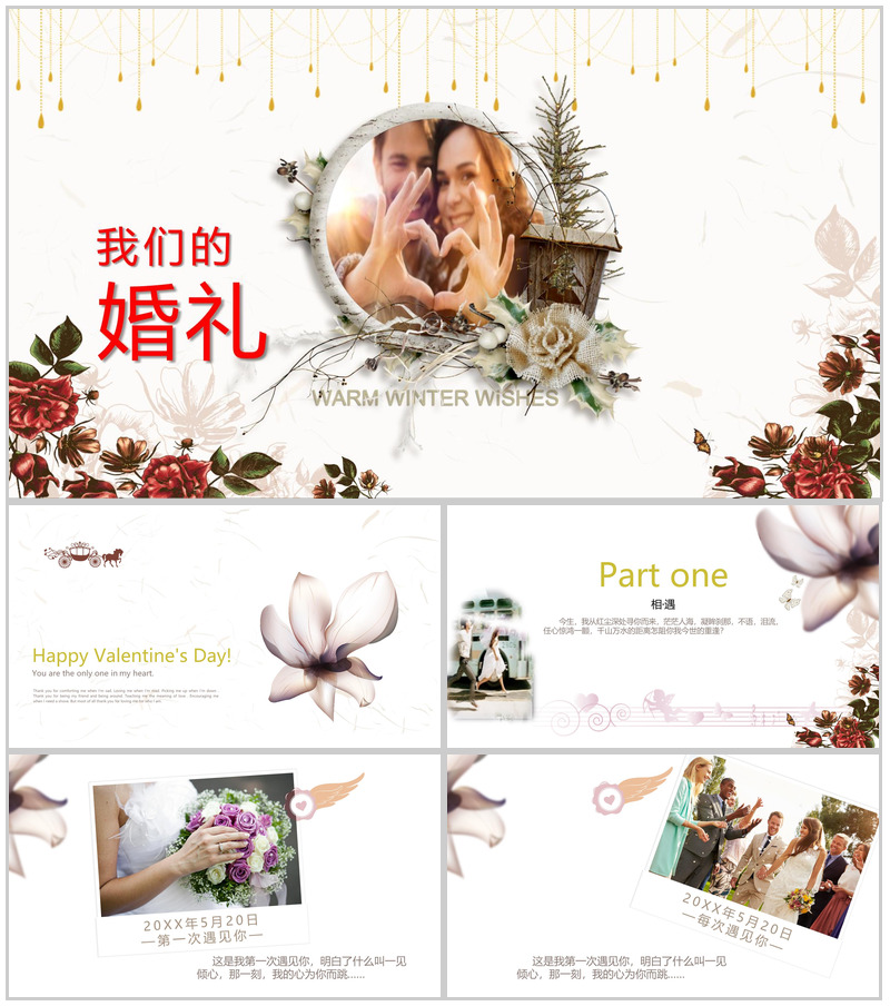 白色简约小清新浪漫婚礼婚庆纪念相册PPT模板