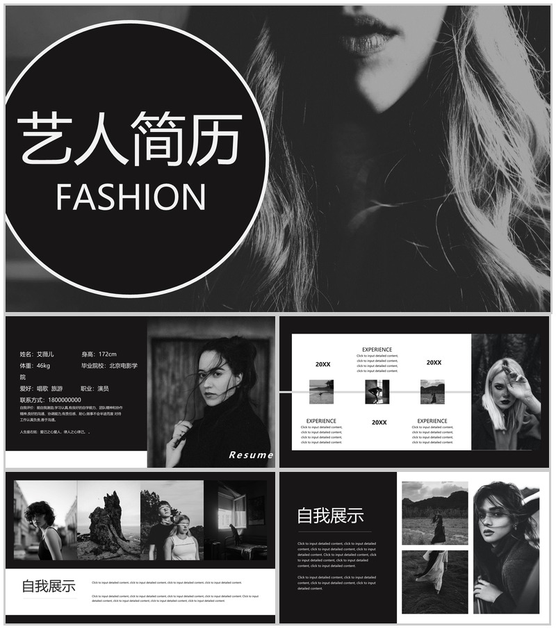 黑色欧美风演员艺人简历自我介绍作品展示PPT模板