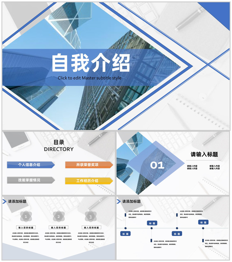 创意设计工作经历自我介绍PPT模板