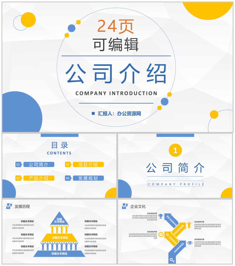 紫色简约时尚企业文化管理活动理念产品介绍通用PPT模板