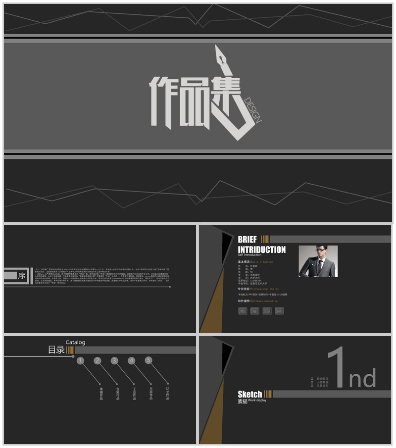 黑色简洁动态作品集毕业季简历PPT模板