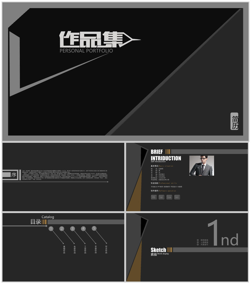 简约设计作品集毕业季求职简历PPT模板