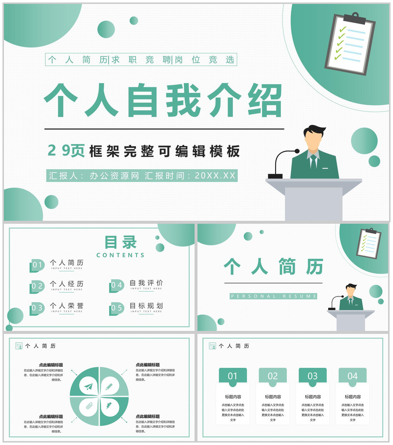 孟菲斯扁平几何自我介绍PPT模板