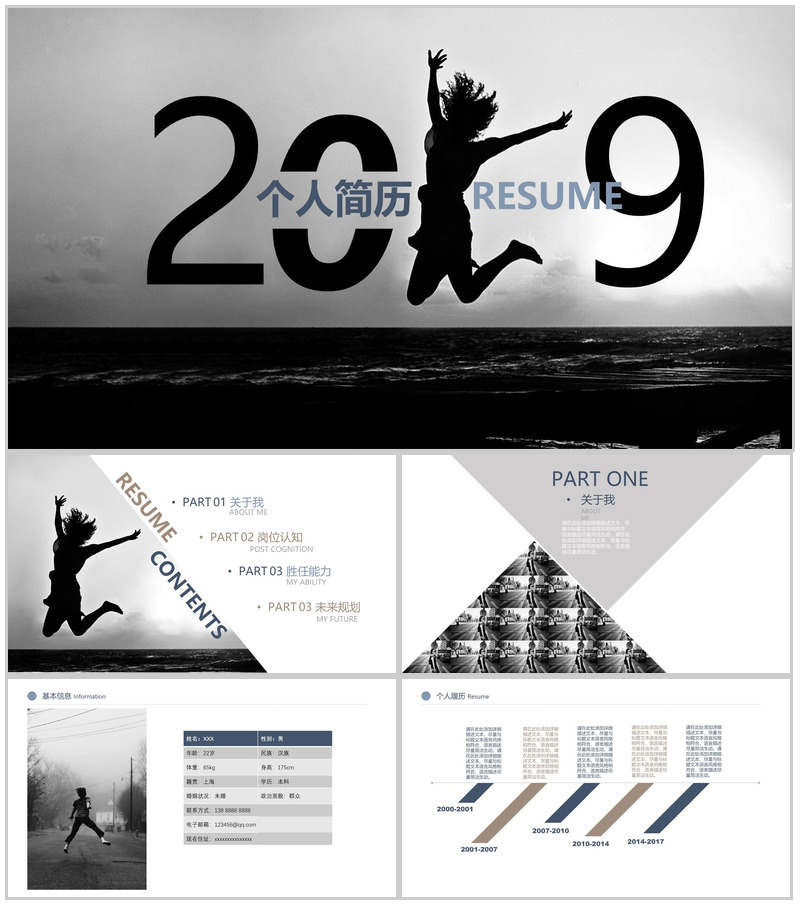 欧美大气时尚杂志风个人简历PPT模板