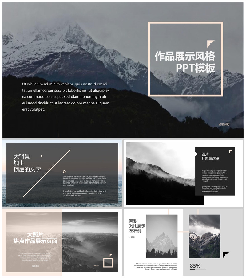 欧美风动态作品集个人求职简历PPT模板