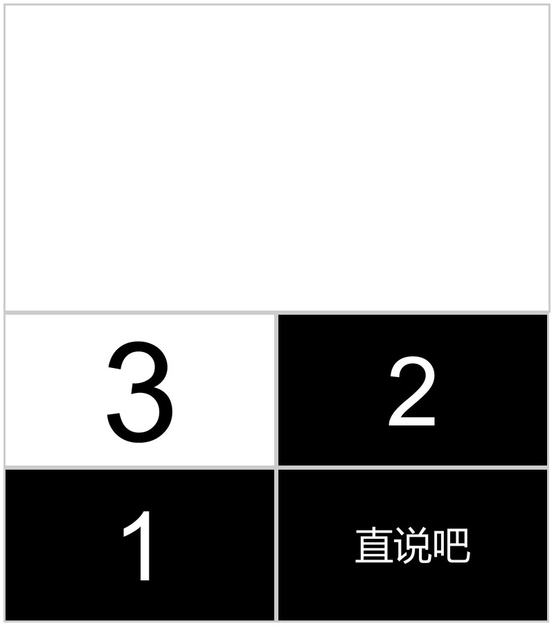 时尚大气工作企业招聘快闪动态PPT模板