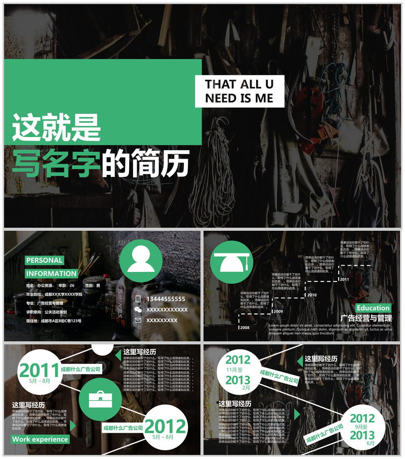 彩色时尚创意个人简历PPT模板