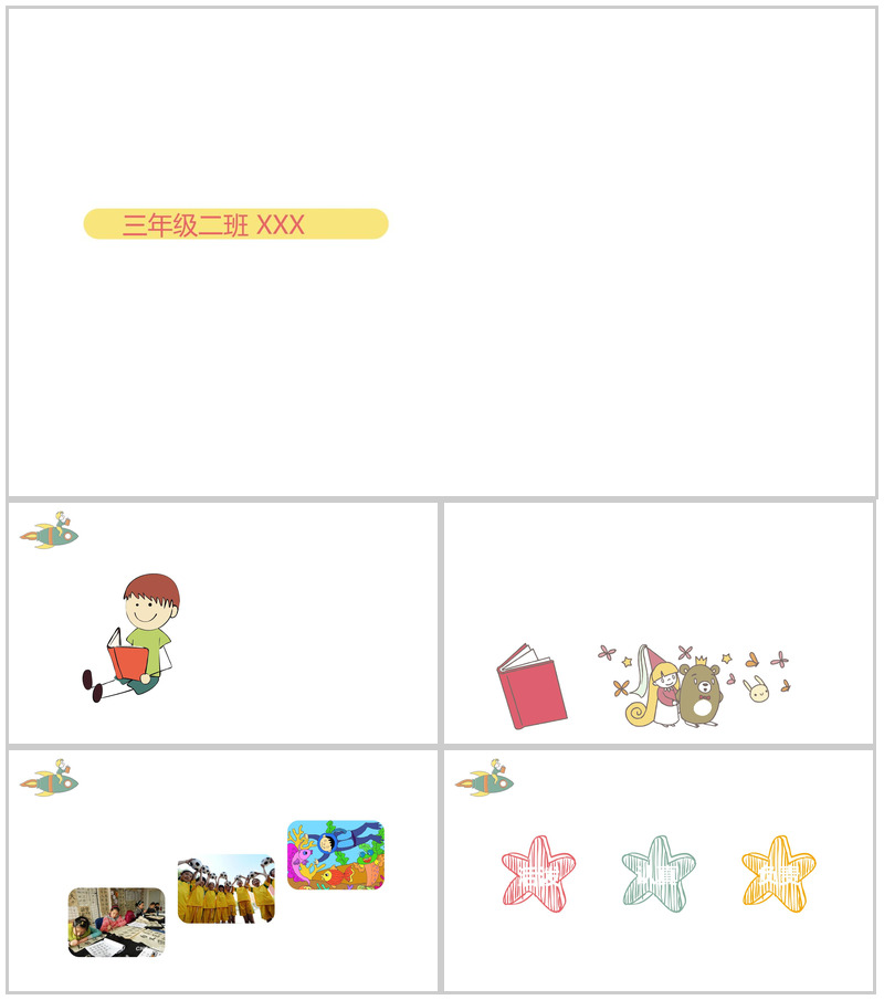 大气可爱小学生竞选自我介绍PPT模板