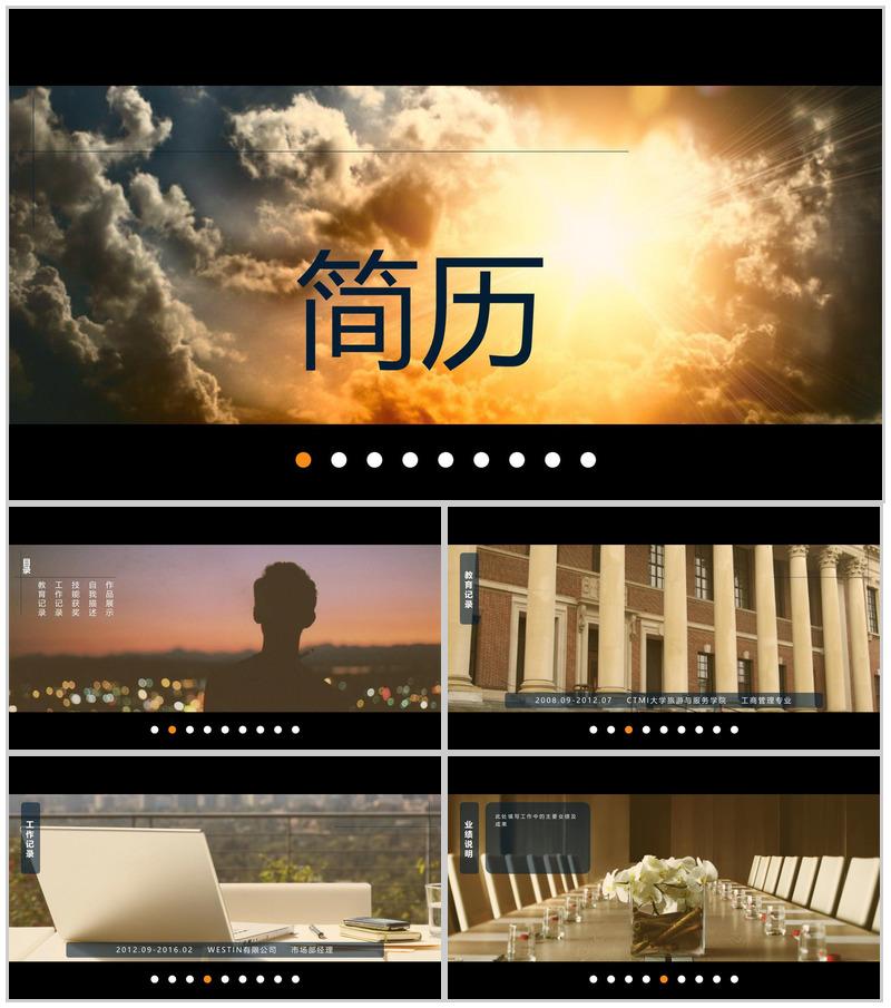 大气温馨简洁商务欧美风个人简历自我介绍PPT模板