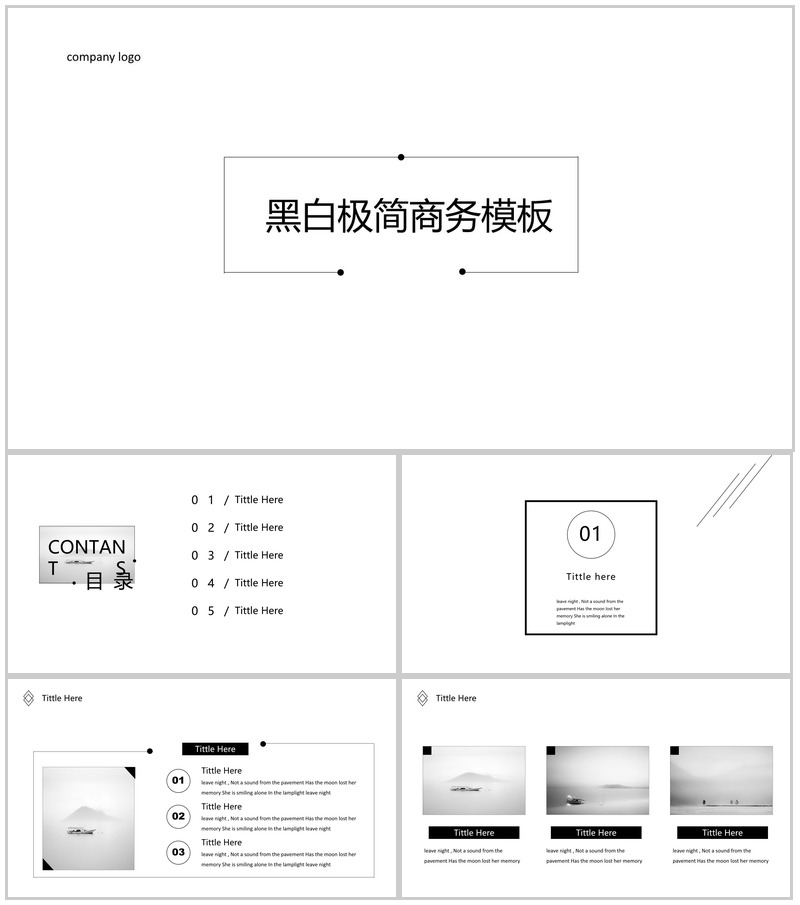 黑白极简商务个人简历岗位竞聘PPT模板