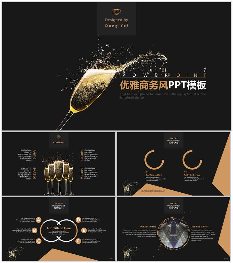 黑金优雅大气商务岗位竞聘演讲汇报总结PPT模板