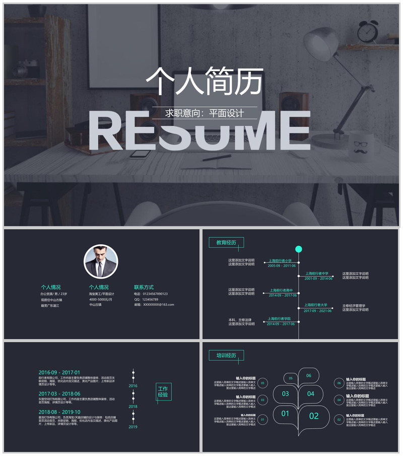 黑色高端商务大气自我介绍个人简历动态PPT模板