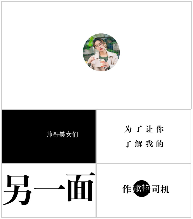 小清新简约抖音快闪风格自我介绍动态PPT模板