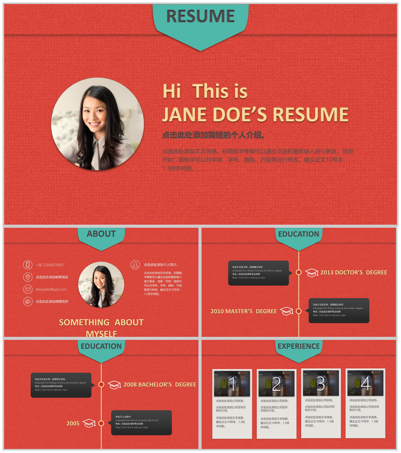 创意礼盒自我介绍个人简历PPT模板