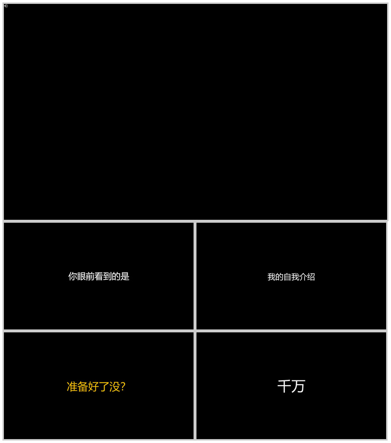 黑底白字快闪视频PPT模板