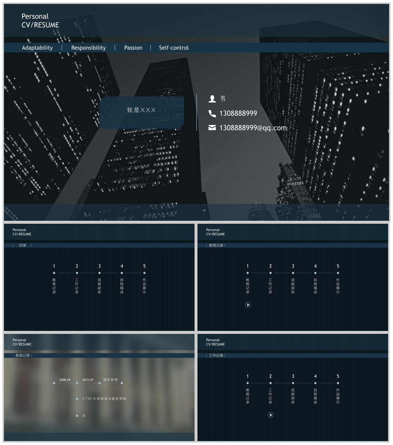 黑色大气个人简历通用PPT模板