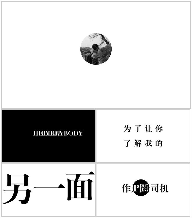 快闪个人简介视频PPT模板