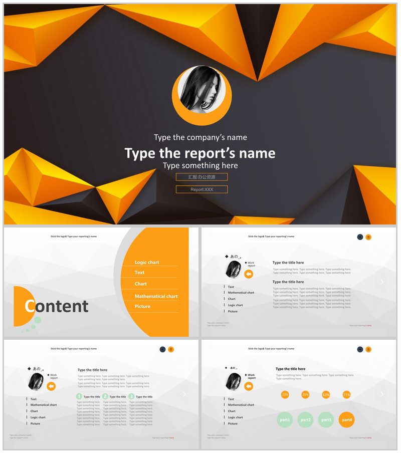 欧美橙色立体个人简历职位应聘个人简介PPT模板