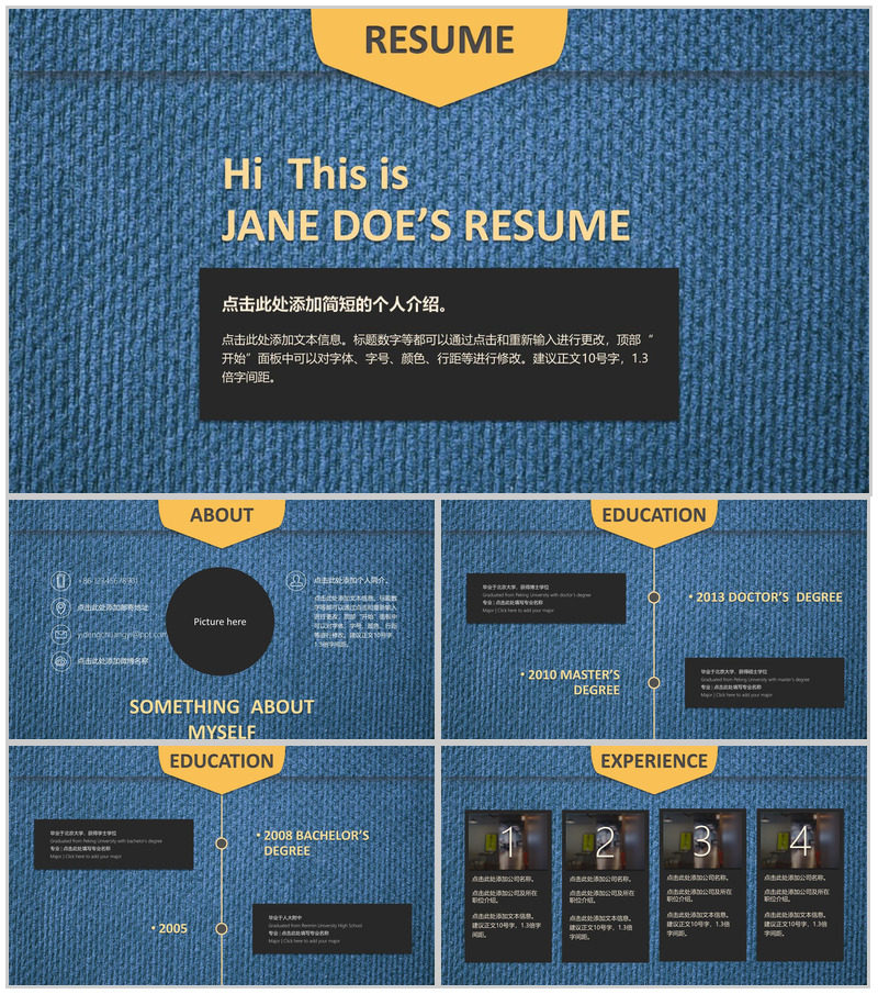 欧美创意蓝色背景自我介绍个人简历PPT模板