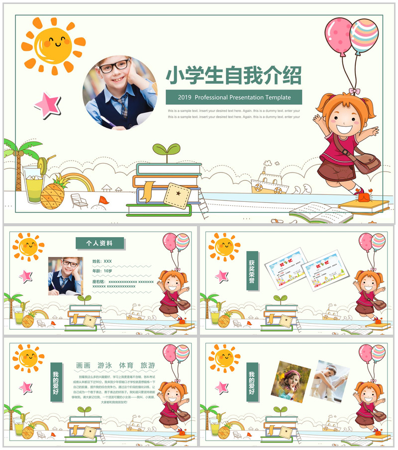 手绘卡通小学生自我介绍班长竞选模板