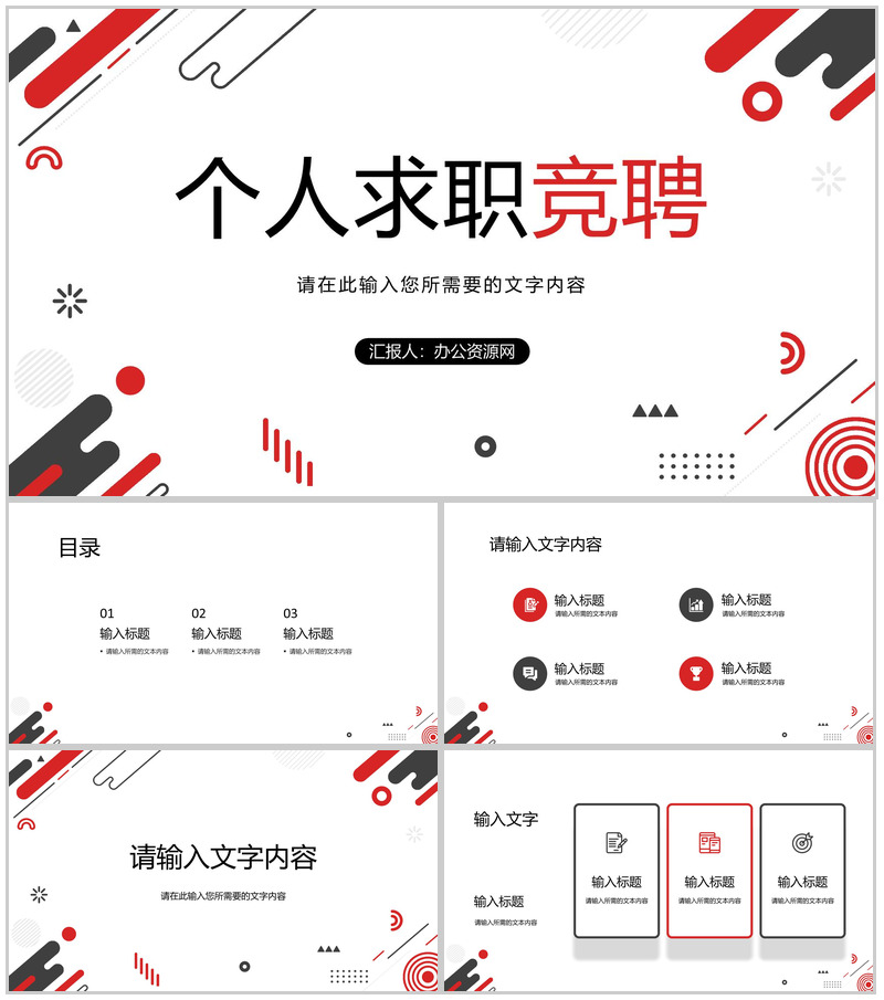 简约蓝黑色高端大气岗位竞聘求职述职报告PPT模板