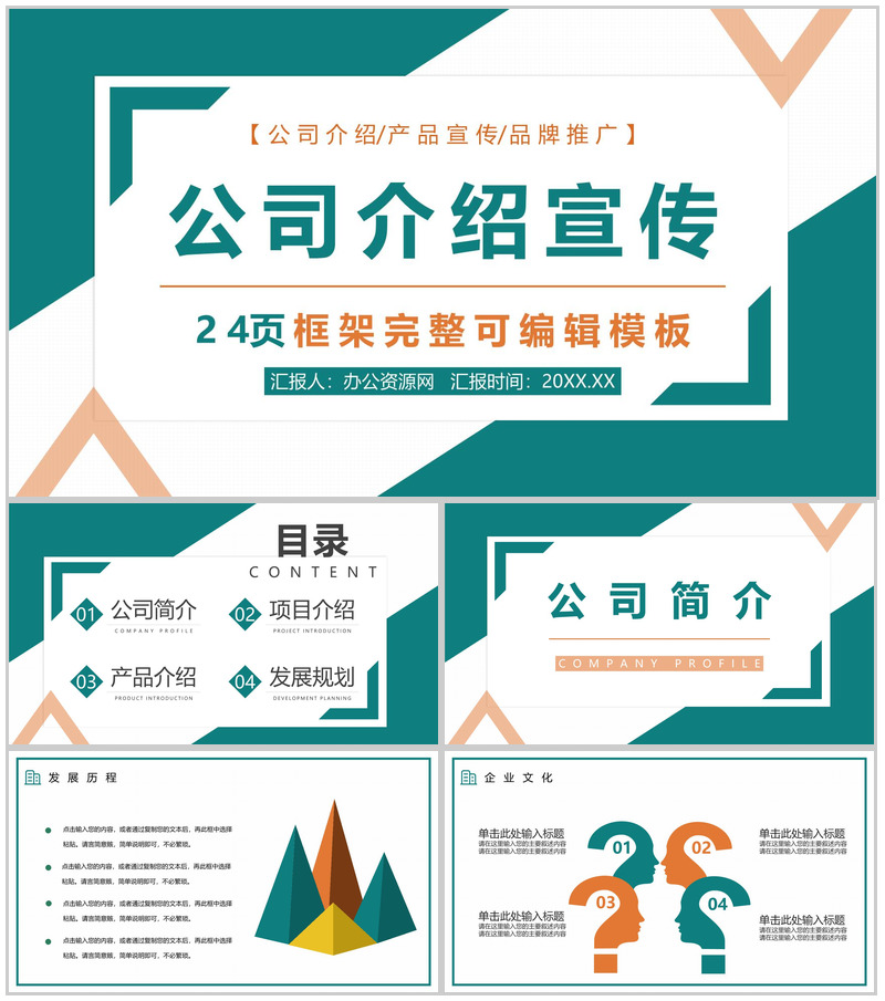 青色商务风格公司部门职位竞聘自我介绍PPT模板