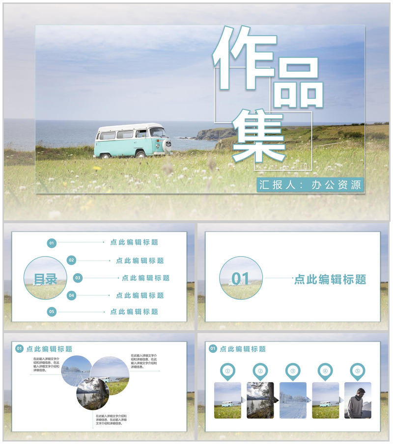 清新淡雅个人毕业设计作品集展示PPT模板