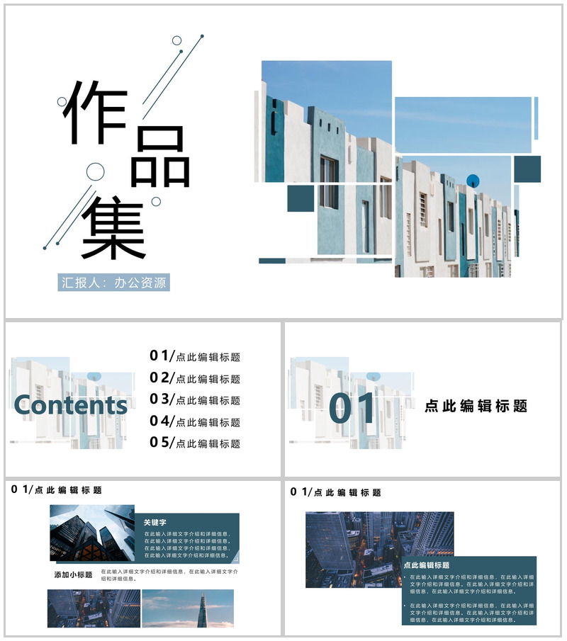 清新蓝色极简风作品集展示PPT模板