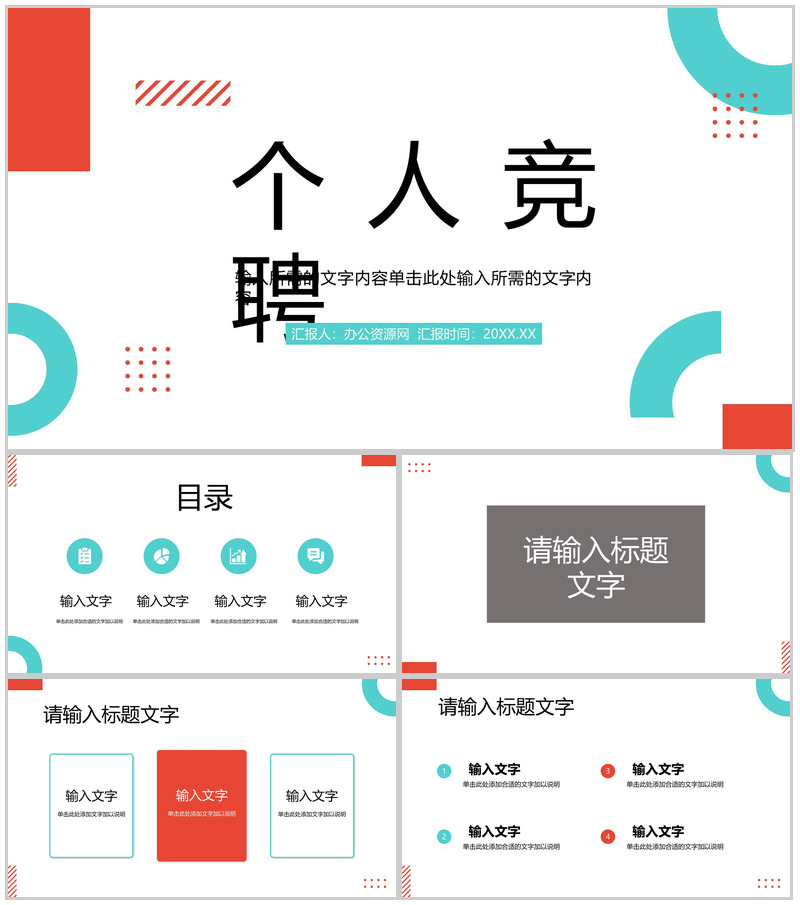 商务蓝岗位竞聘述职报告PPT模板