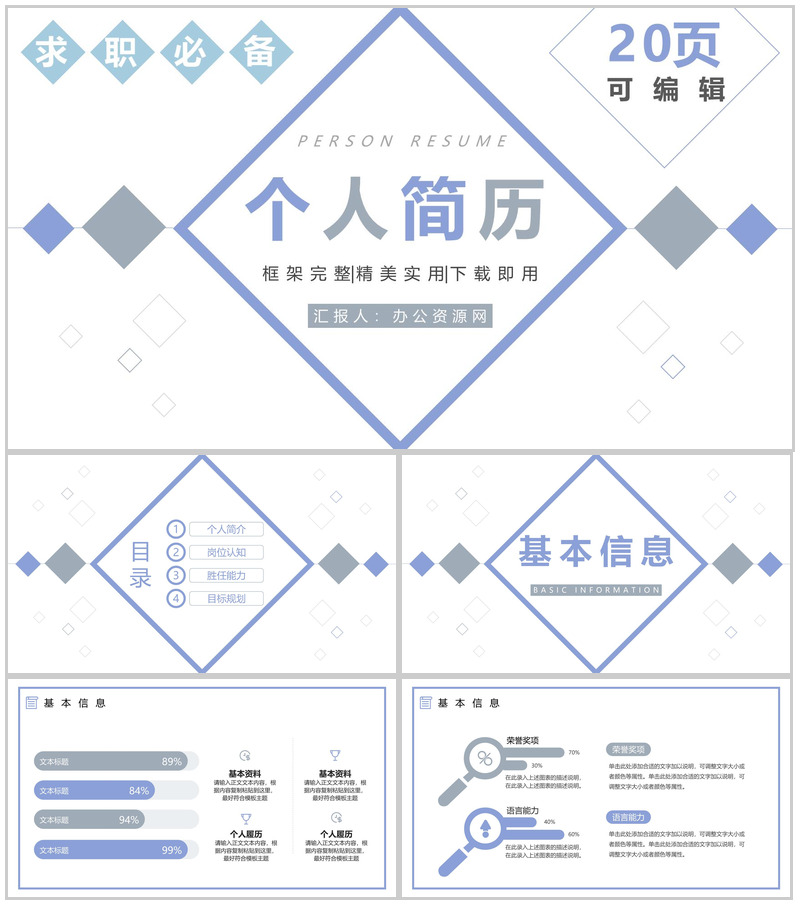 手绘风花卉岗位竞聘个人简历自我介绍PPT模板