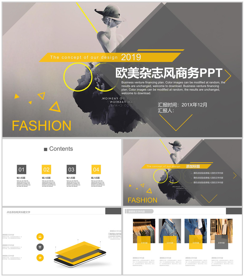 2025欧美杂志风商务工作汇报PPT模板