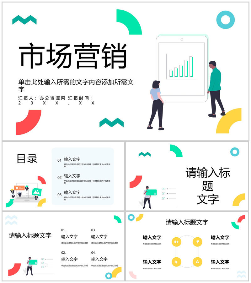 SEM搜索引擎营销知识培训企业网站优化策略学习PPT模板