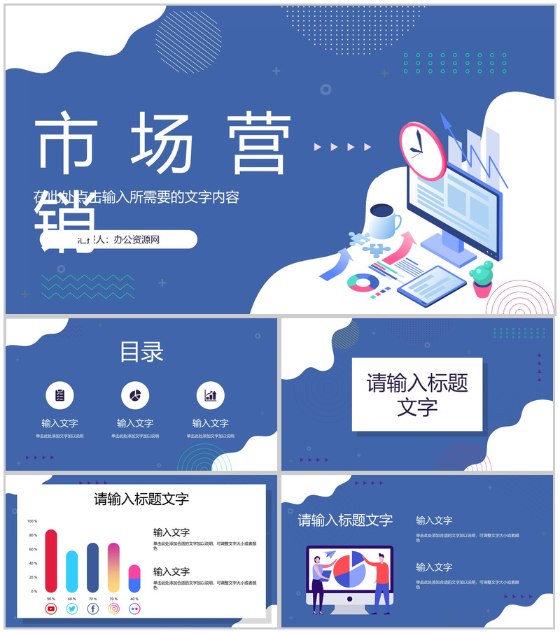SNS营销活动策划方案书营销方案策划PPT模板