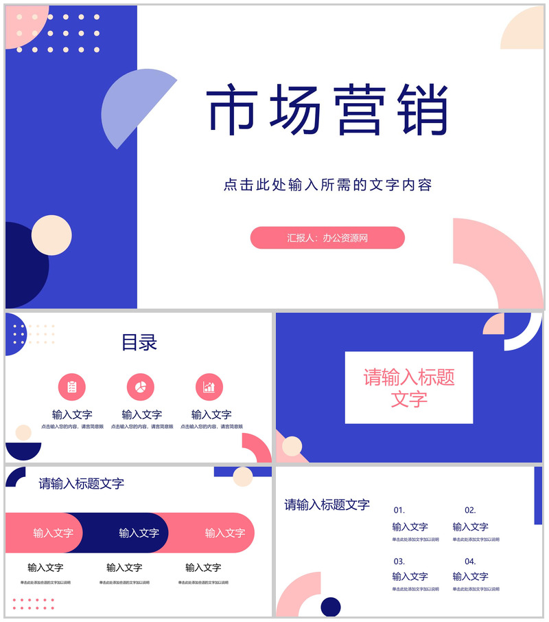 餐饮行业市场营销策划与网络推广计划书PPT模板